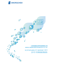 圣奧化學2015可持續(xù)發(fā)展報告